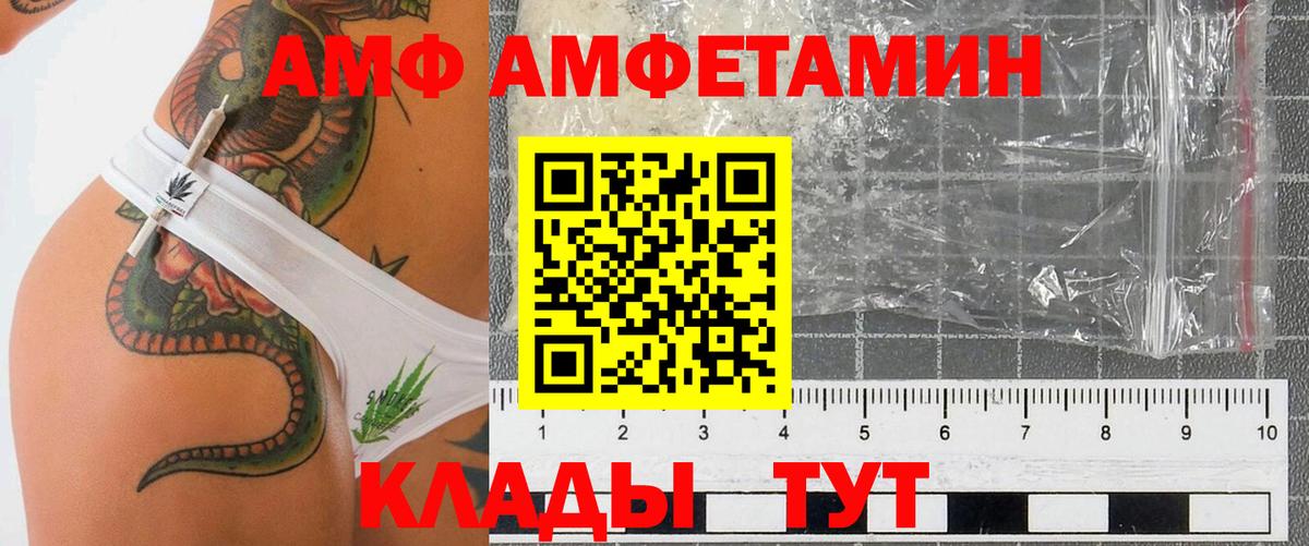 АМФЕТАМИН 98%  АМФ  Муром  Вход с VPN  АМФЕТАМИН 