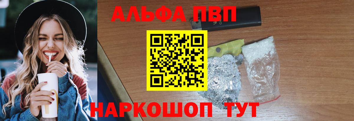 Муром  A PVP VHQ  A PVP мука  Вход с VPN  Альфа ПВП  А ПВП кристаллы 