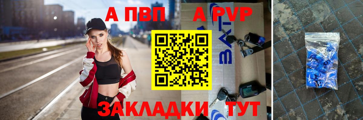Альфа ПВП кристаллы Муром