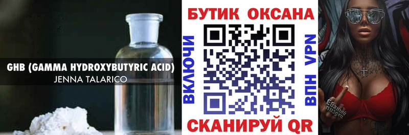 БУТИРАТ 99%  купить наркоту  Муром 