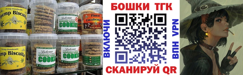 Еда ТГК марихуана  Муром 