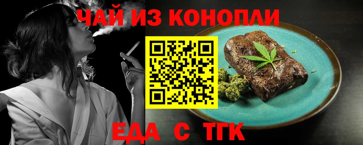 Cannafood марихуана Муром