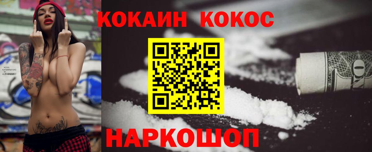 Кокаин Колумбийский  Кокаин 99%  Муром  Вход с VPN 