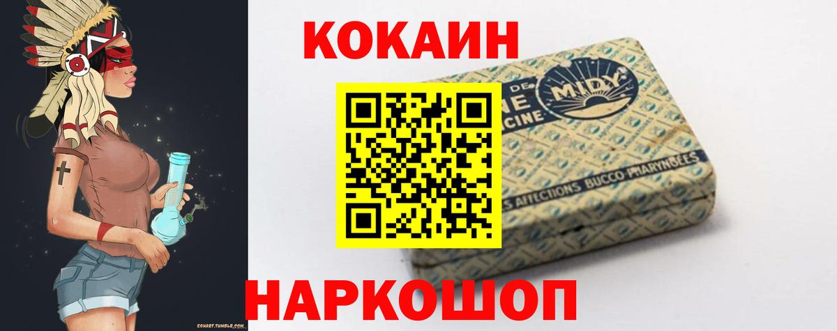 Кокаин 97%  КОКАИН 97%  COCAIN  Муром  Вход с VPN 