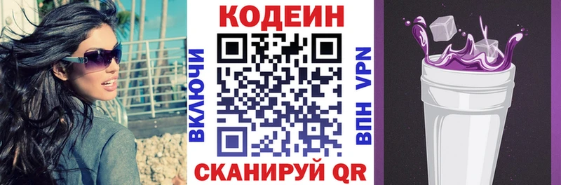 Кодеиновый сироп Lean Purple Drank  цены наркотик  Муром 