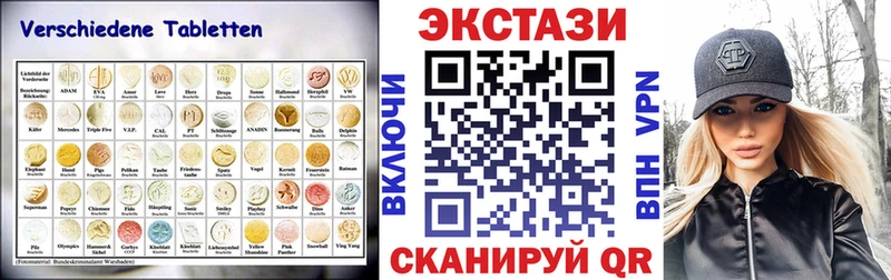 ЭКСТАЗИ 280мг  закладка  Муром 