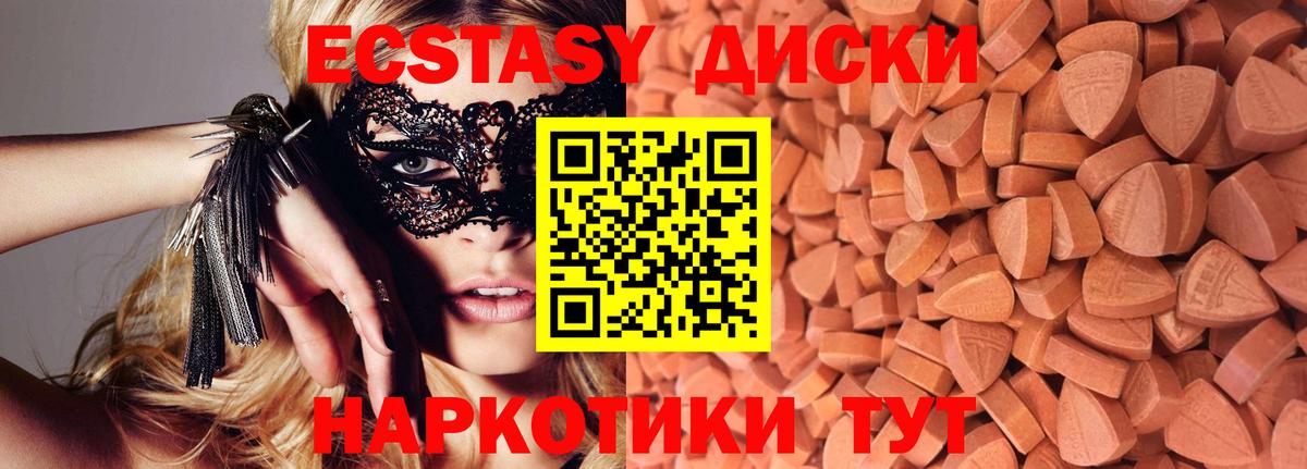 Ecstasy 250 мг  Экстази  Муром  Вход с VPN  ЭКСТАЗИ 99% 