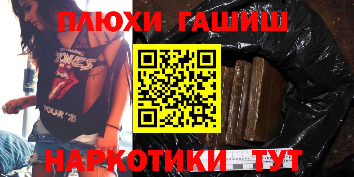 Гашиш убойный Муром