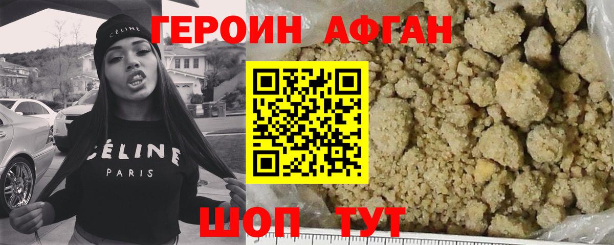 ГЕРОИН герыч  Вход с VPN  Муром 