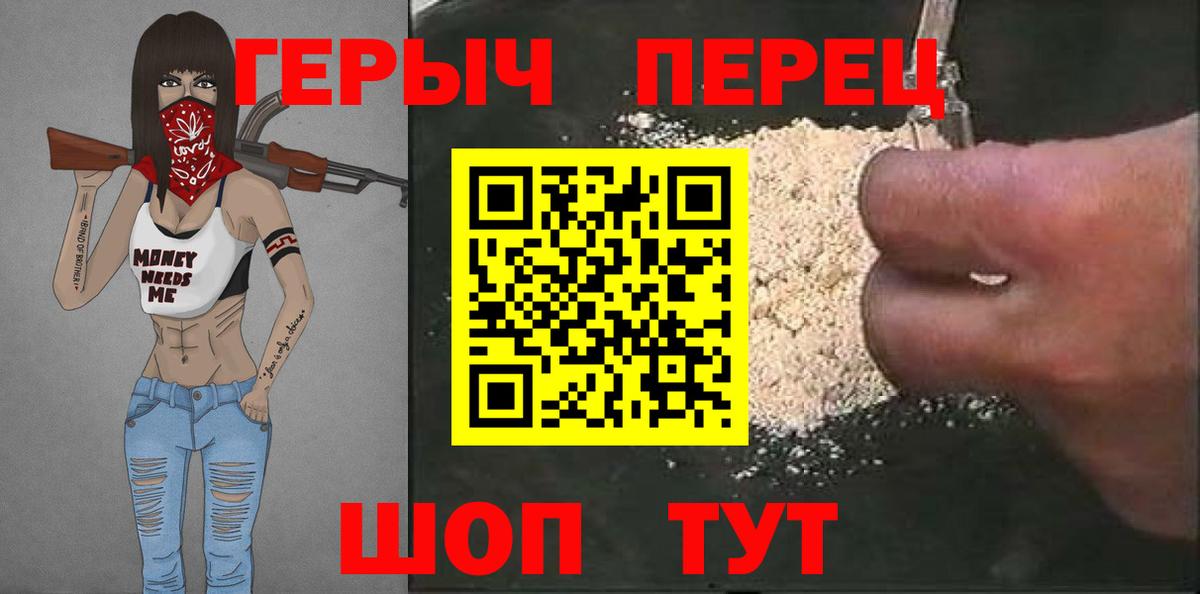 Муром  Перец  Вход с VPN  ГЕРОИН афганец 