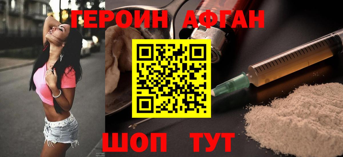 Героин VHQ Муром