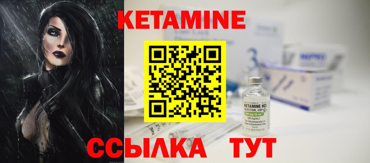 ОМГ ОМГ зеркало  Кетамин ketamine  Кетамин ketamine  Вход с VPN  Муром 