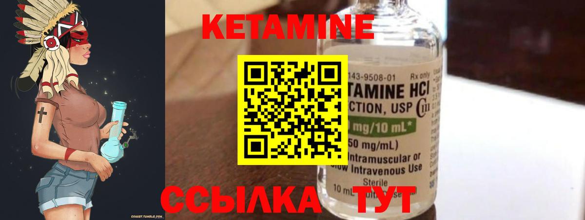 КЕТАМИН VHQ Муром