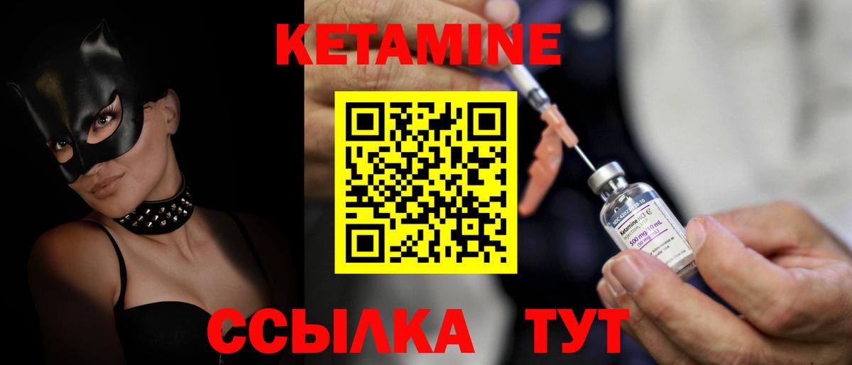 Муром  Кетамин ketamine  Вход с VPN 
