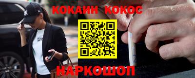 синтетический гашиш Абинск
