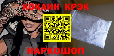 кристаллы Наро-Фоминск