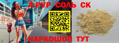 синтетический гашиш Абинск