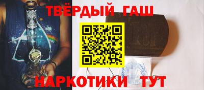синтетический гашиш Абинск
