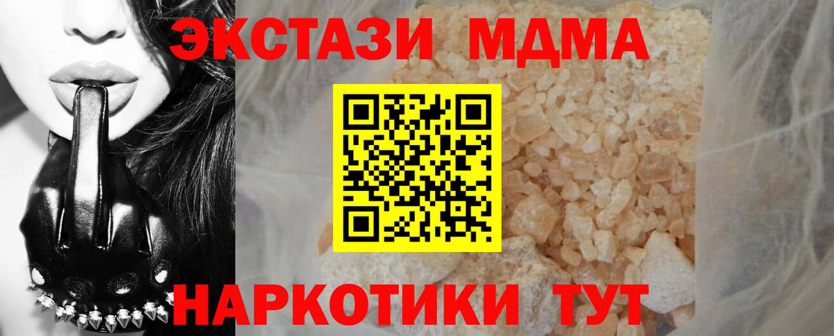 MDMA Molly Муром