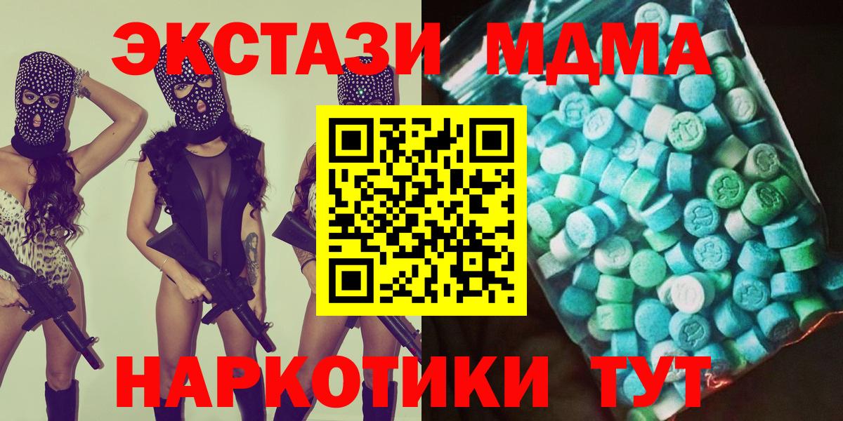 MDMA кристаллы  Вход с VPN  Муром 