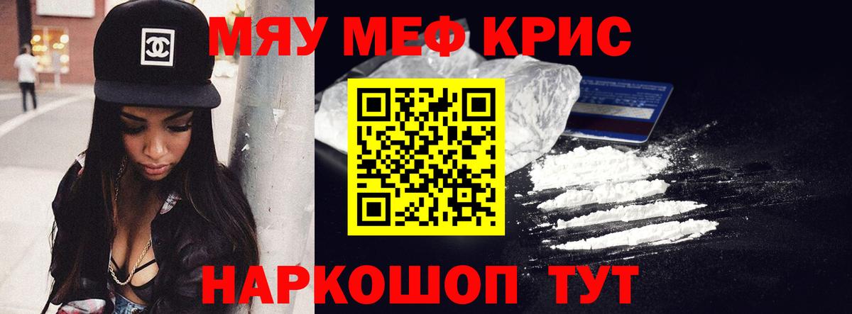 Мефедрон Муром