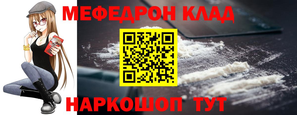 МЕФ VHQ  Мяу-Мяу  Муром  Мефедрон  Вход с VPN  МЯУ-МЯУ кристаллы 