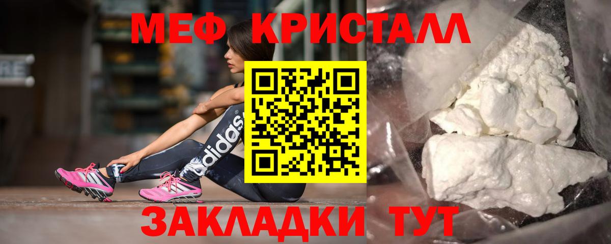 Мефедрон мука Муром
