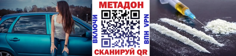 Метадон VHQ  Муром 