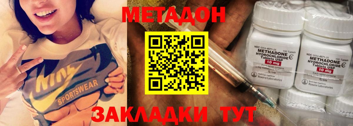 OMG   МЕТАДОН кристалл  Вход с VPN  Муром 