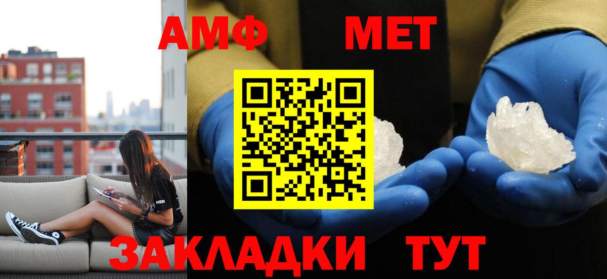 Первитин винт Муром
