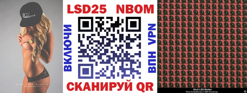 Наркотические марки 1,8мг Муром