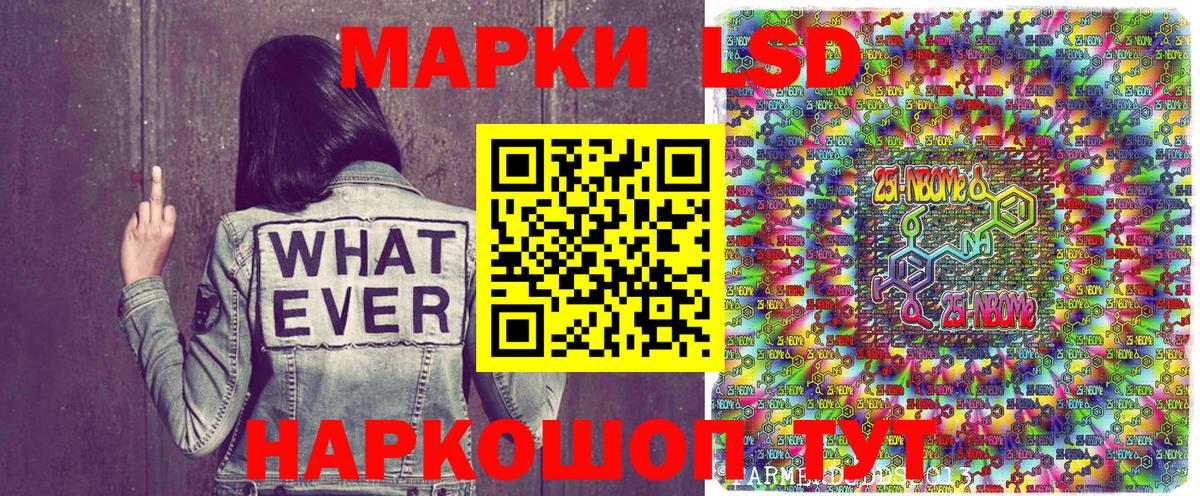Наркотические марки 1500мкг  Вход с VPN  Муром 