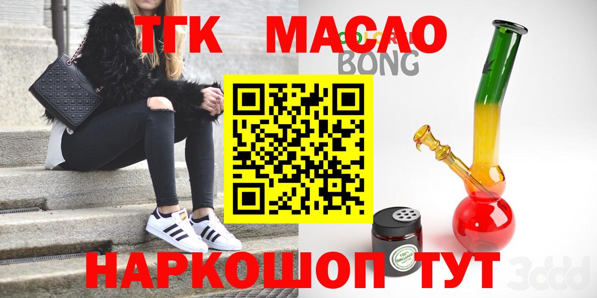 ТГК THC oil Муром